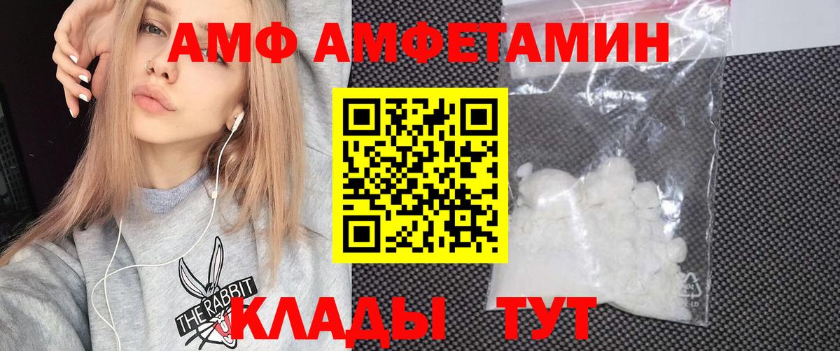 Amphetamine VHQ  Amphetamine  АМФЕТАМИН  Иркутск  Вход с VPN 
