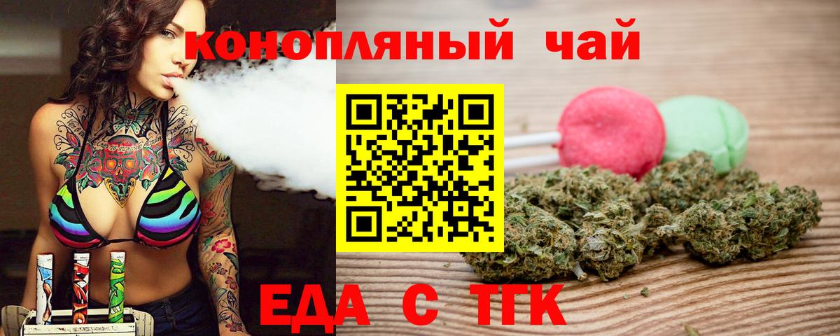 Иркутск  Еда ТГК марихуана  Вход с VPN 