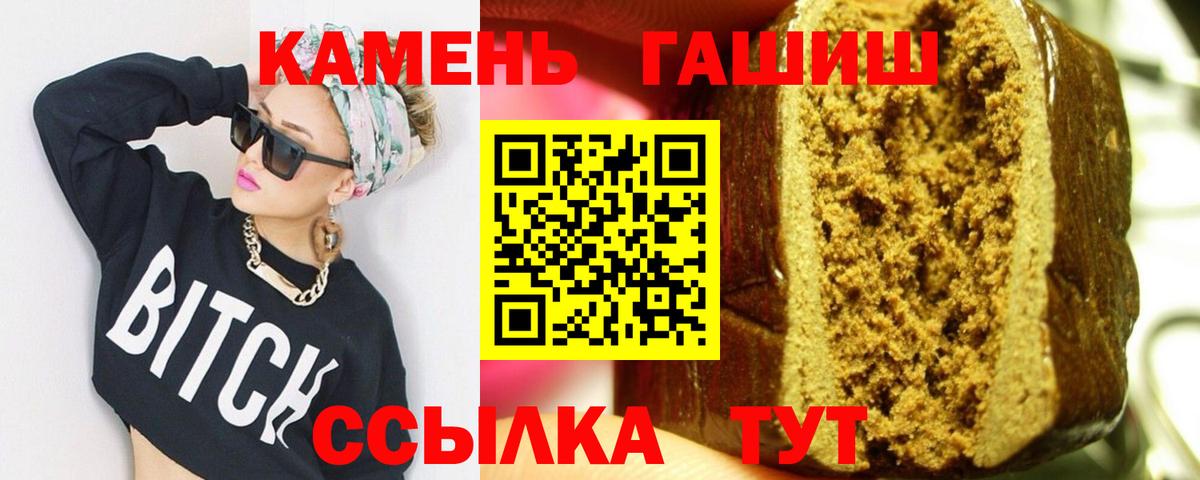 Гашиш Ice-O-Lator  ГАШИШ убойный  Иркутск  Вход с VPN 