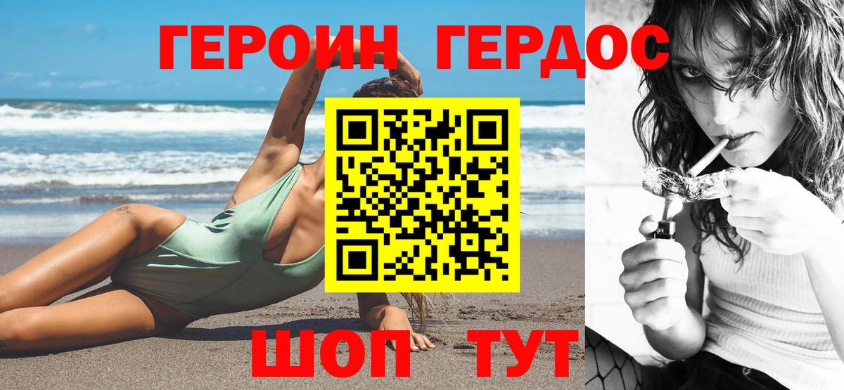 Героин афганец  ГЕРОИН  Иркутск  Вход с VPN 