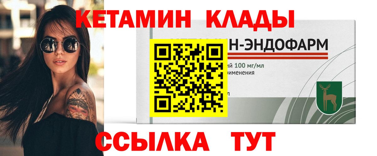 Кетамин VHQ  Вход с VPN  Иркутск 