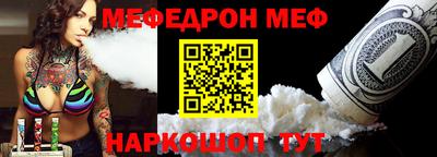 MESCALINE Наро-Фоминск