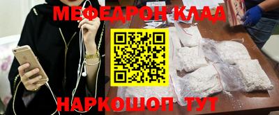 мефедрон VHQ Нарткала