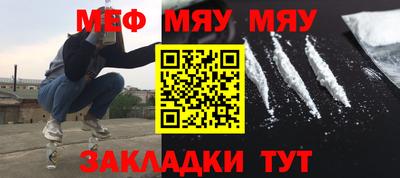 мефедрон VHQ Нарткала