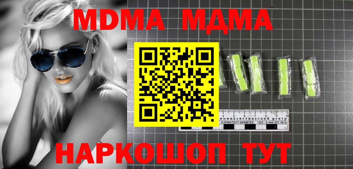 Иркутск  MDMA  MDMA молли  Вход с VPN  МДМА crystal 