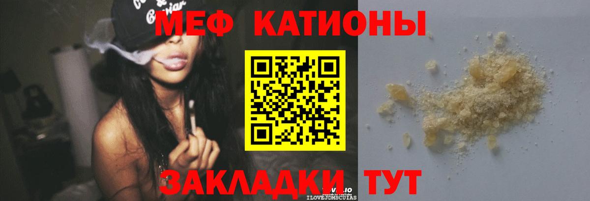 Мефедрон мука Иркутск