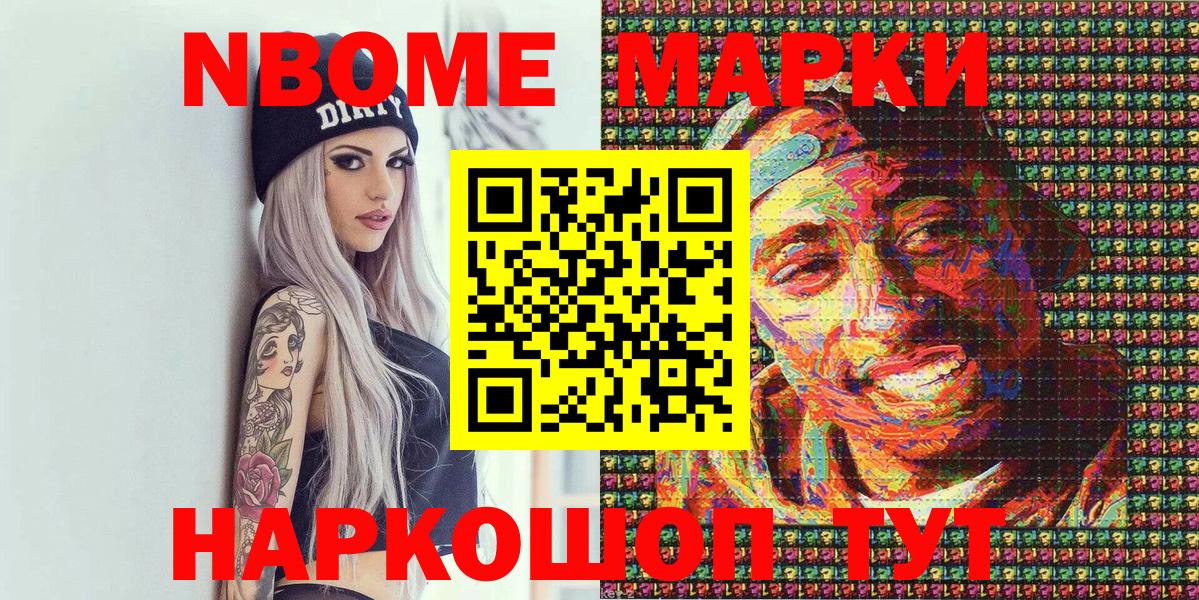 Наркотические марки 1500мкг  Вход с VPN  Иркутск 