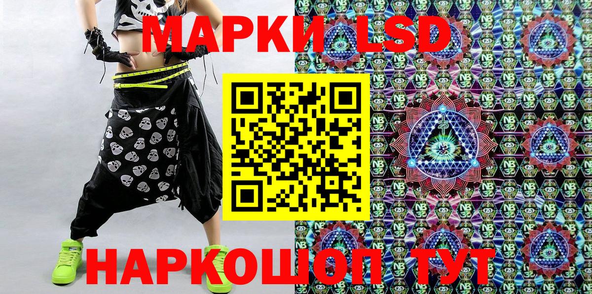 Наркотические марки 1500мкг Иркутск