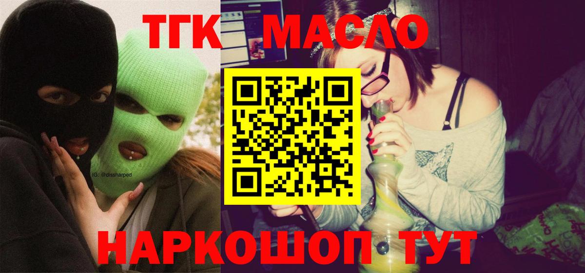 Дистиллят ТГК концентрат Иркутск