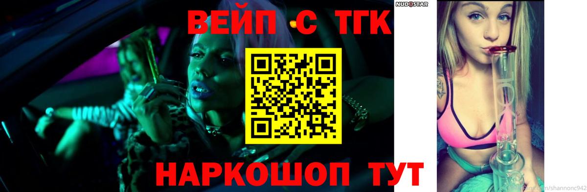 Иркутск  ТГК гашишное масло  Вход с VPN 