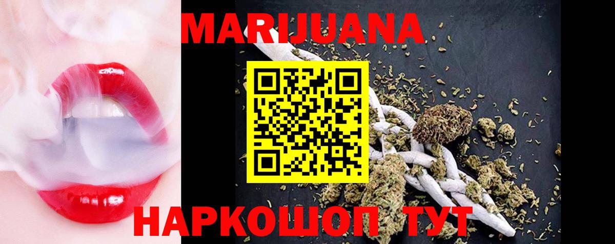 МАРИХУАНА гибрид Иркутск